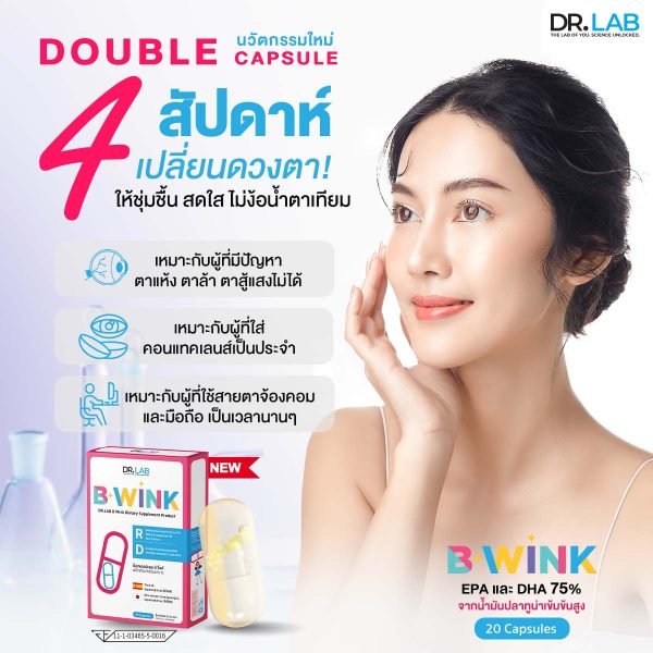 บีวิ้งก์