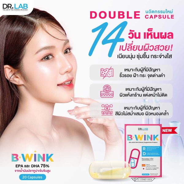 บีวิ้งก์