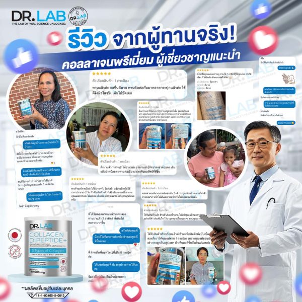 DR.LAB Collagen Dipeptide+ Dietary Supplement Product