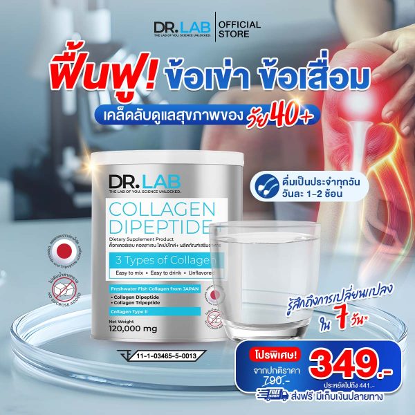 DR.LAB Collagen Dipeptide+ Dietary Supplement Product