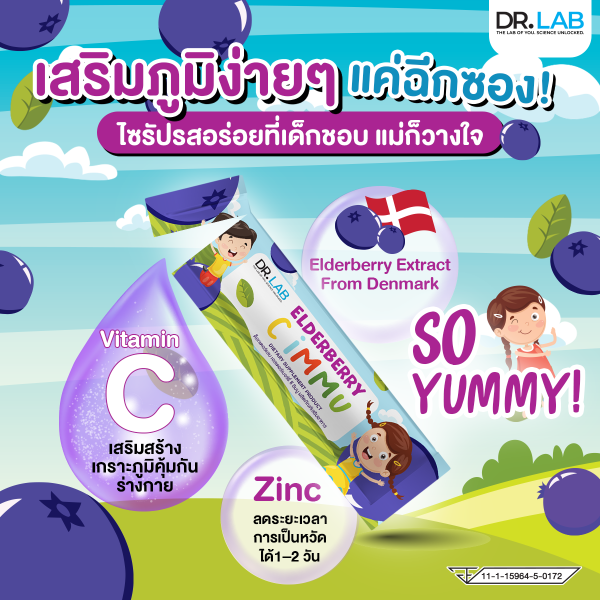 DR.LAB Elderberry C Immu Dietary Supplement Product - Image 2