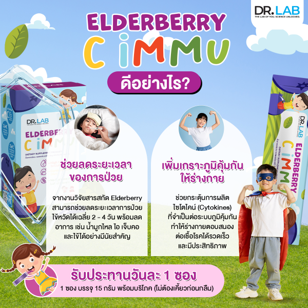 DR.LAB Elderberry C Immu Dietary Supplement Product - Image 4