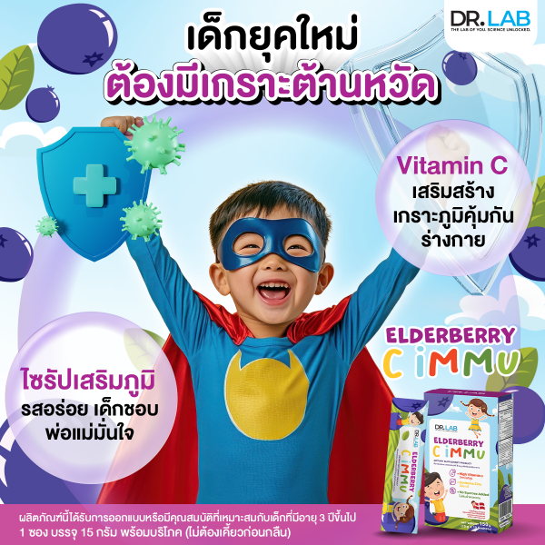 DR.LAB Elderberry C Immu Dietary Supplement Product - Image 5