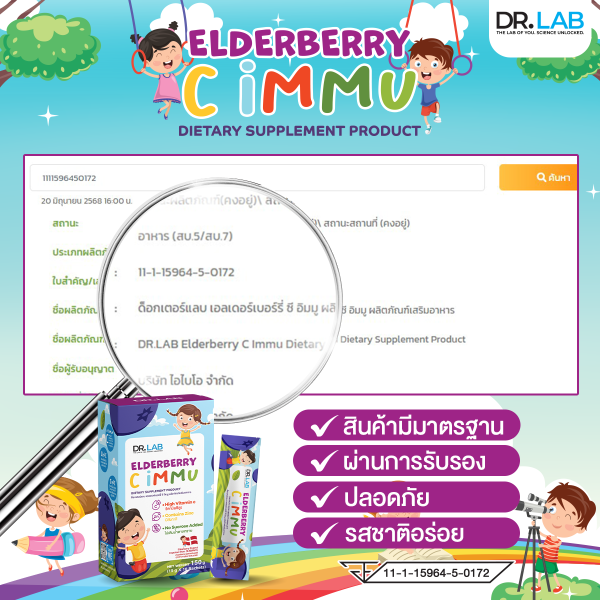 DR.LAB Elderberry C Immu Dietary Supplement Product - Image 6