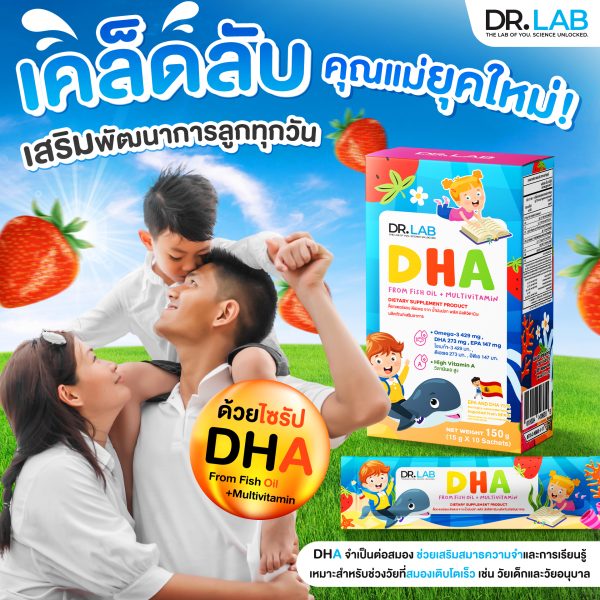 DR.LAB DHA Dietary Supplement Product - Image 2