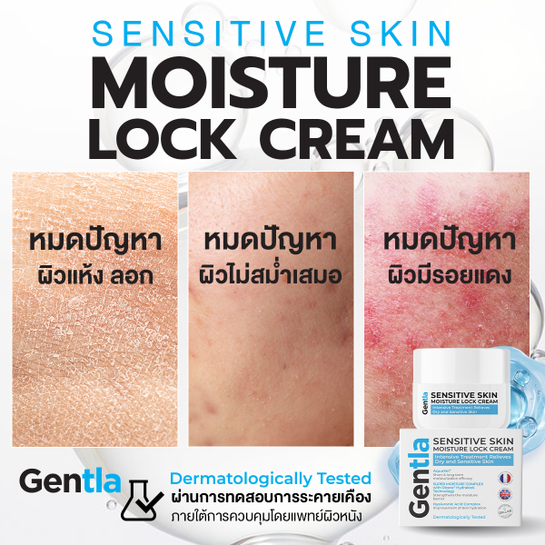 Gentla Sensitive Skin Moisture Lock Cream - Image 2