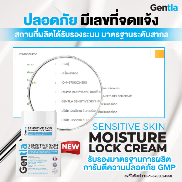 Gentla Sensitive Skin Moisture Lock Cream - Image 5