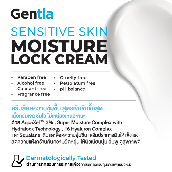 Gentla Sensitive Skin Moisture Lock Cream - Image 3