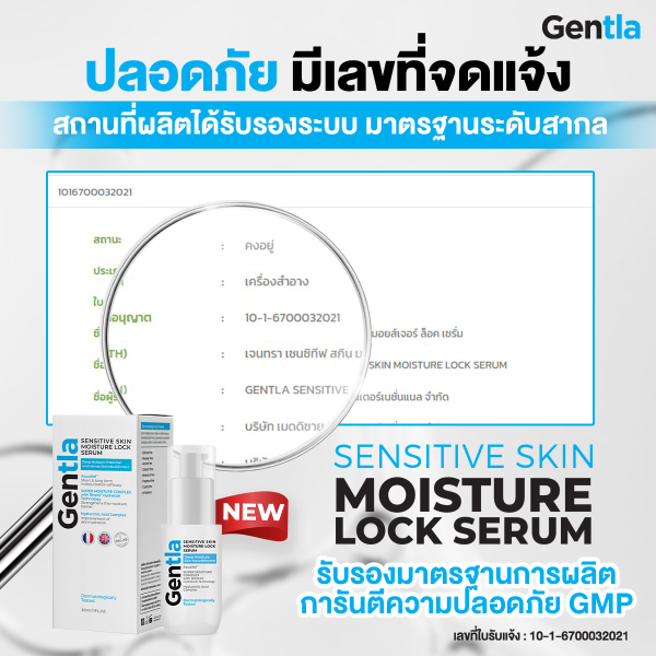 Gentla Sensitive Skin Moisture Lock Serum - Image 5