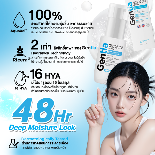 Gentla Sensitive Skin Moisture Lock Serum - Image 4