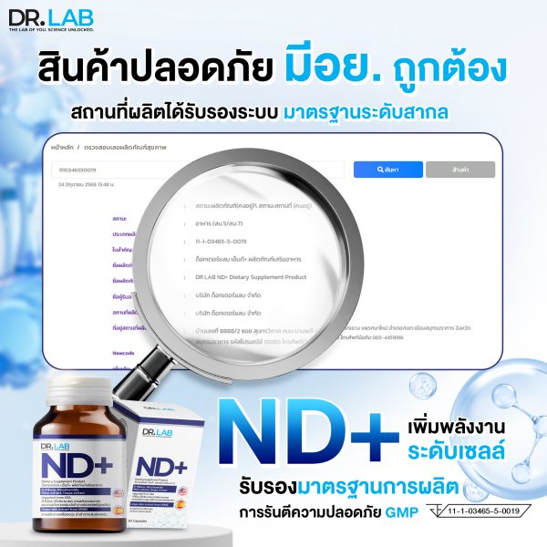 DR.LAB ND+ Dietary Supplement Product - Image 5